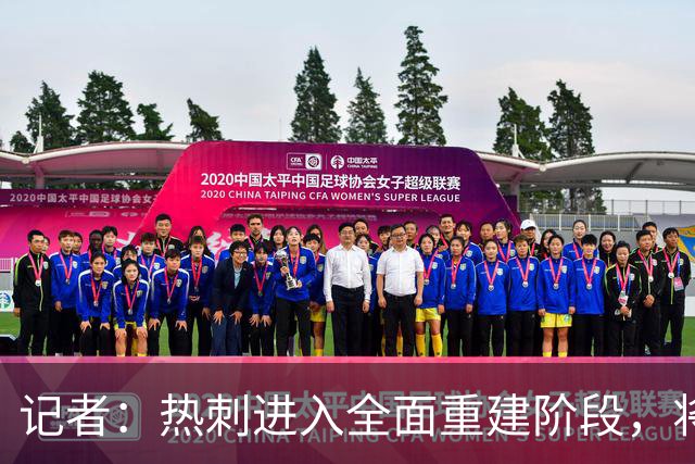 记者：热刺进入全面重建阶段，将进行大规模人员清洗和针对性补强