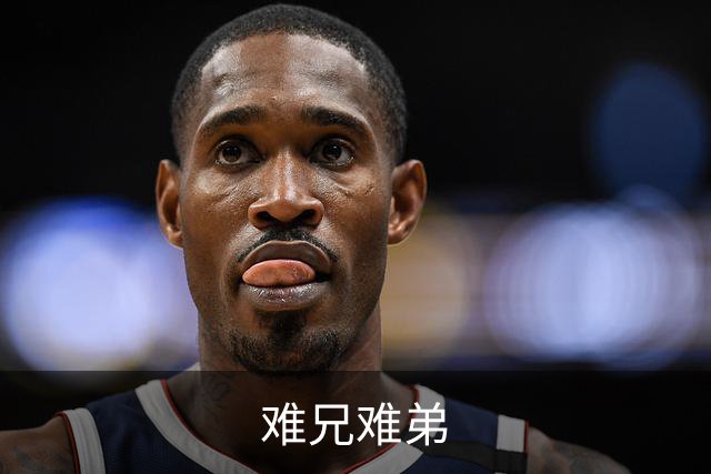 难兄难弟?曼联战热刺难有作为 数据示2-2战平
